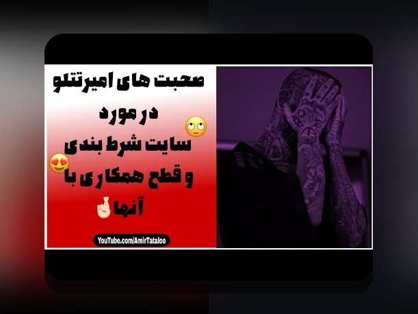 آشنایی با سایت شرط بندی تتلو سیب بت: چرا این پلتفرم محبوب در بین کاربران ایرانی است؟